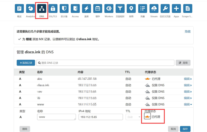 cloudflare解析域名+CDN（以阿里云为例）+宝塔